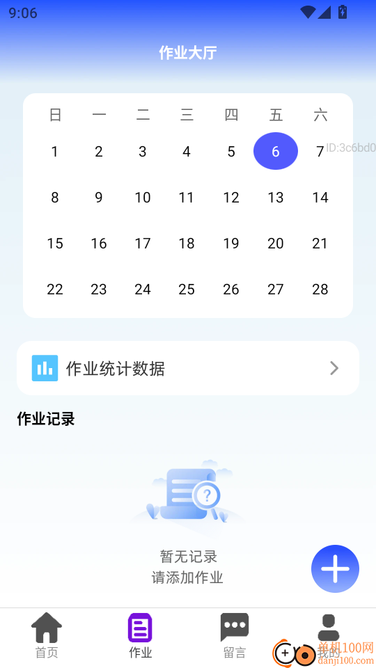 大大清楚王手机版