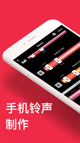 audioeditor手机软件 v2.01.32.1210 安卓版