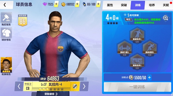 球场风云华为版