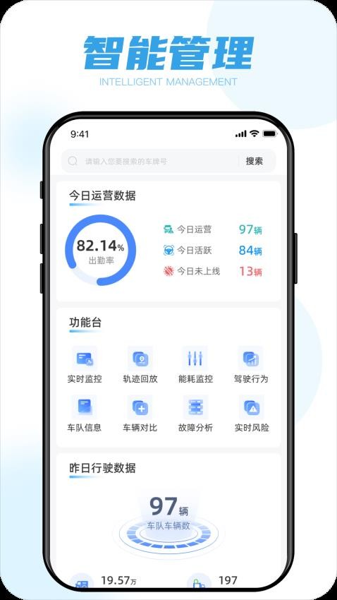 陕轻智慧行最新版
