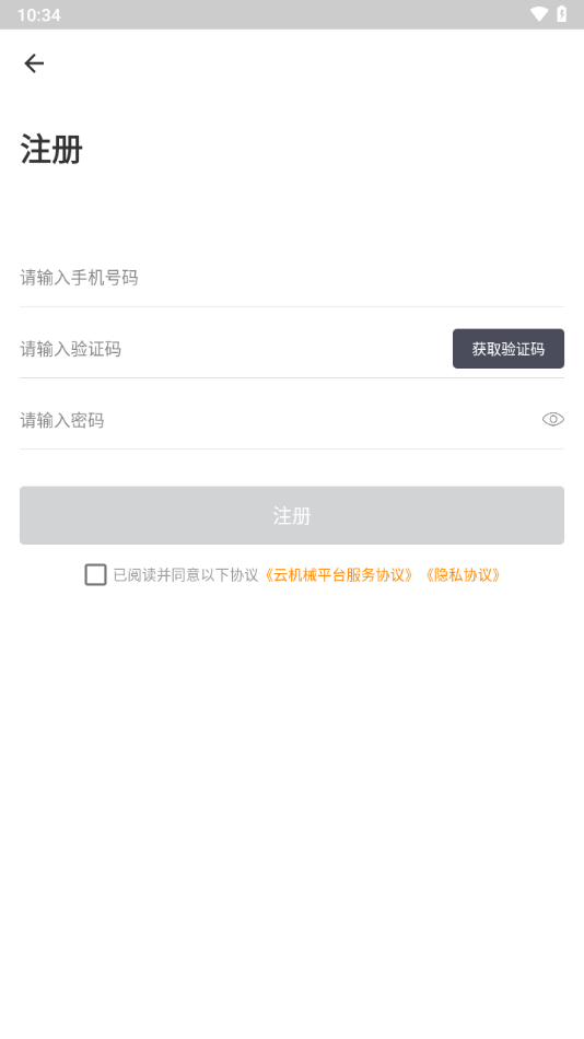 云机械下载手机版