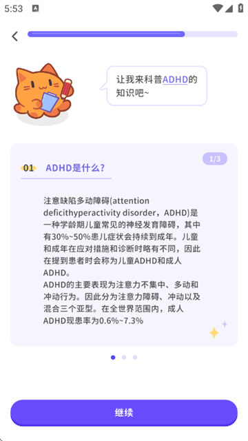 元气脑锻炼官方版