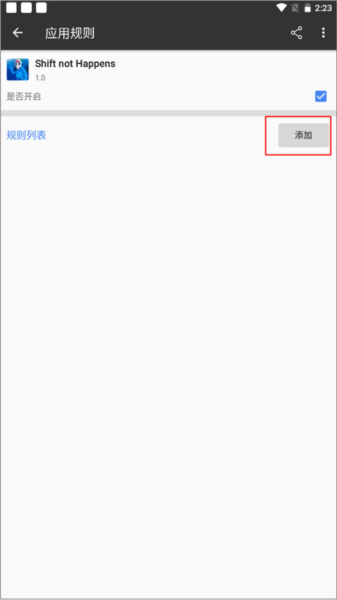 如何添加自定义规则配图3