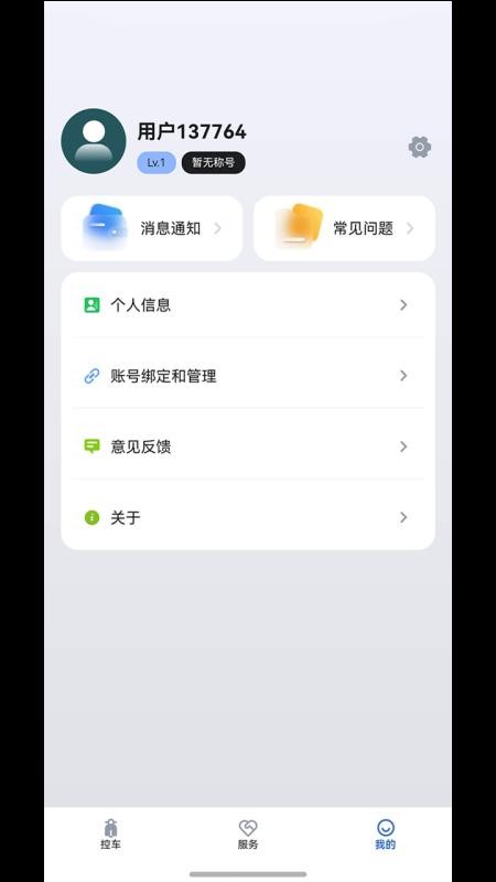 电动车智行手机版
