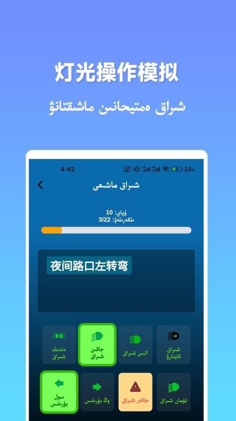 哈萨克驾考手机版