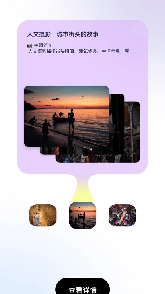 趣看光影官方下载安装手机版