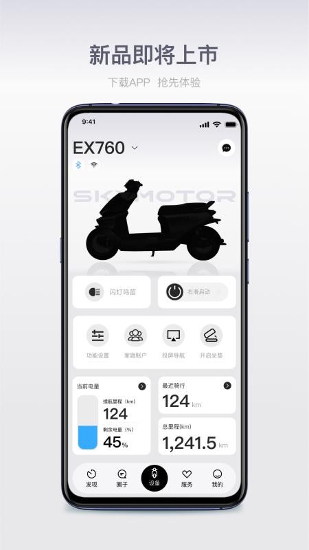 首驱出行手机版