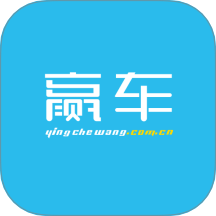 赢车网二手车拍卖平台