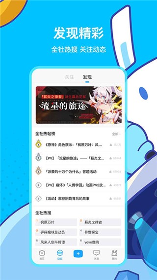 米哈云游APP最新版本 v2.98.0 安卓版