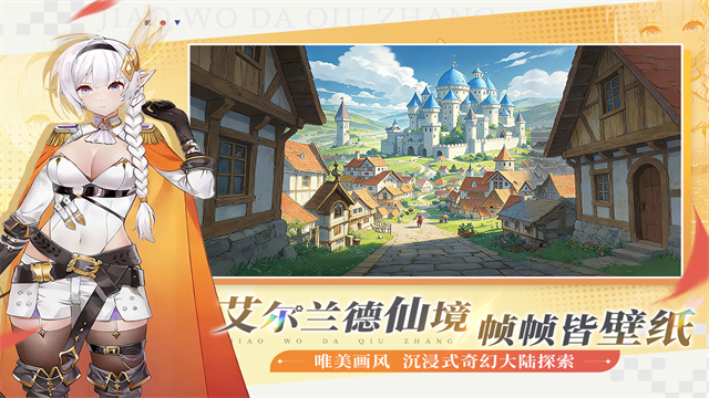 叫我大酋长九游版 安卓版v1.0.4