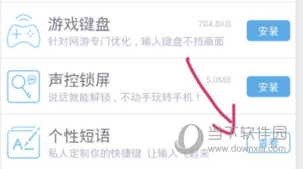 讯飞输入法手机版