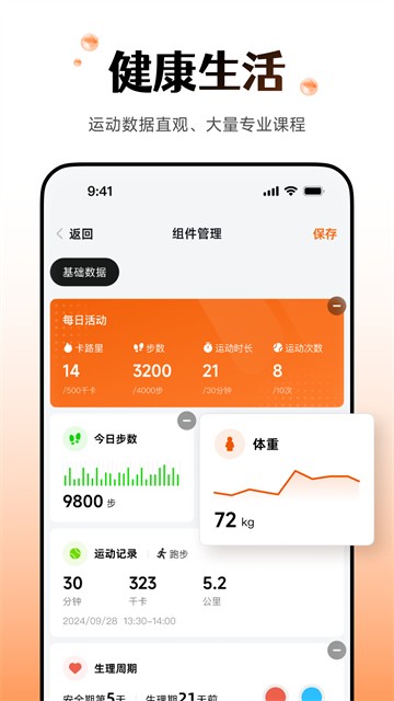 Wearfit Pro(智能手表) vzh_5.5.69 安卓版