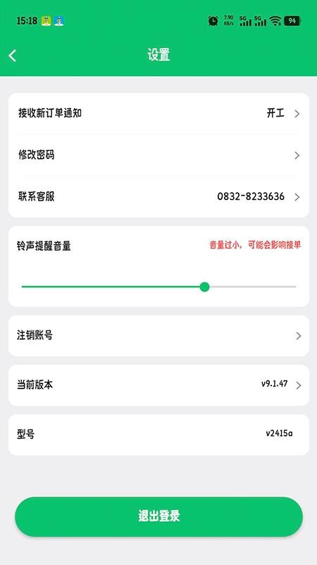 到了蛙店员官方版
