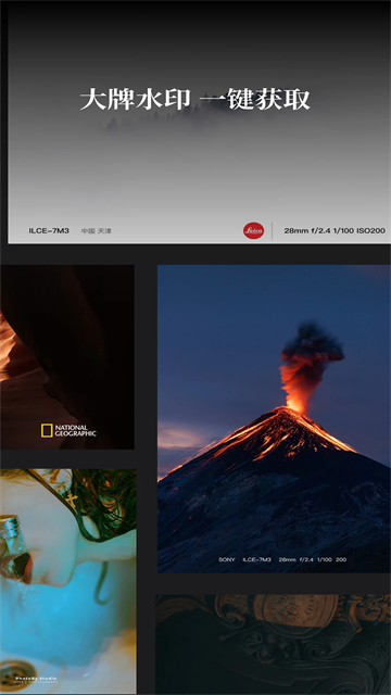 边框水印大师APP v2.3.9 安卓版