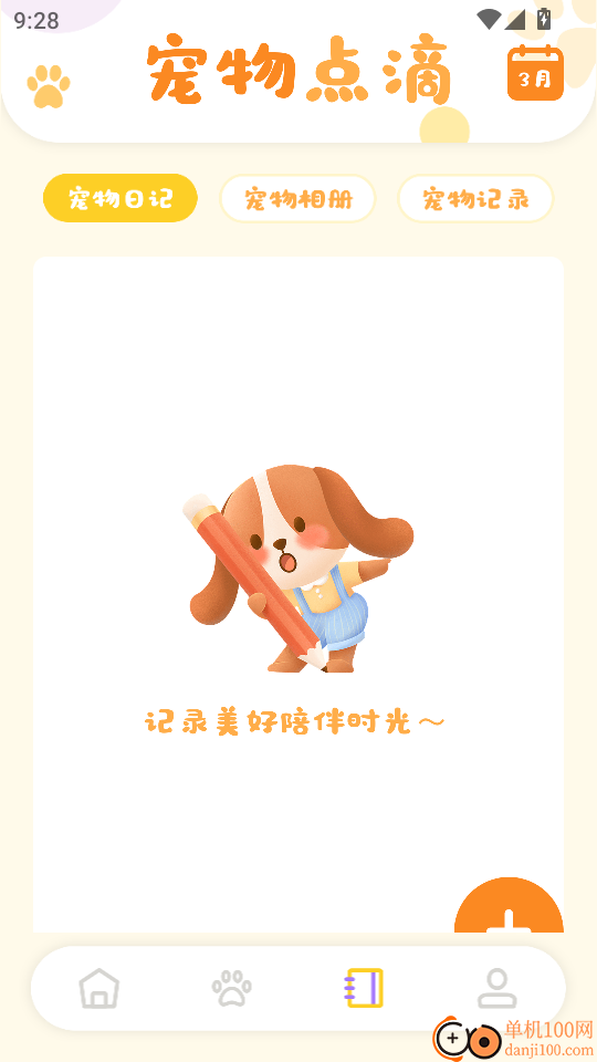 猫咪请就位软件