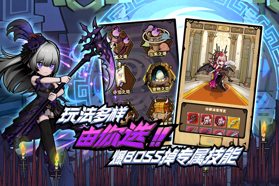 荣耀冒险王官网版