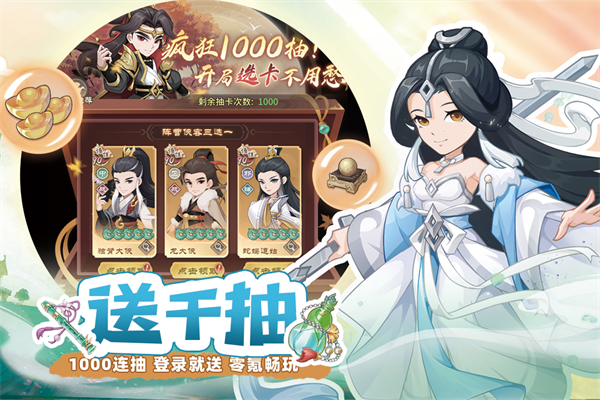 自由侠客录2026最新版 官方版v1.0