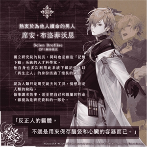 席安布洛菲沃思Scien Brofiise