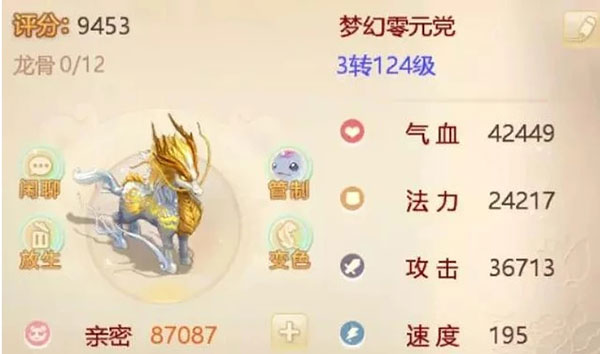 大话西游华为版