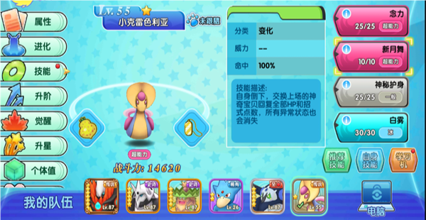 口袋日月0.1折版