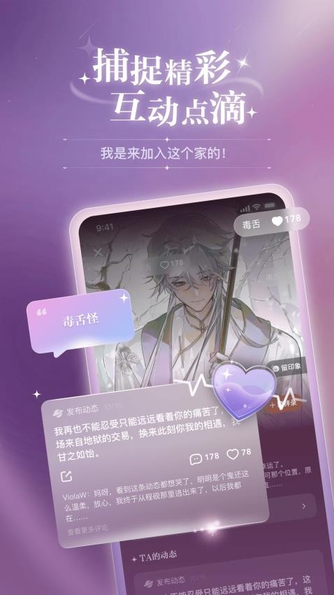 破次元恋人app