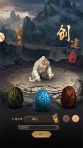 山海经异兽录qq版