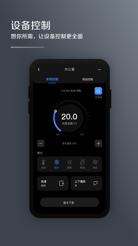 MDv云管家 v2.0.3 安卓版