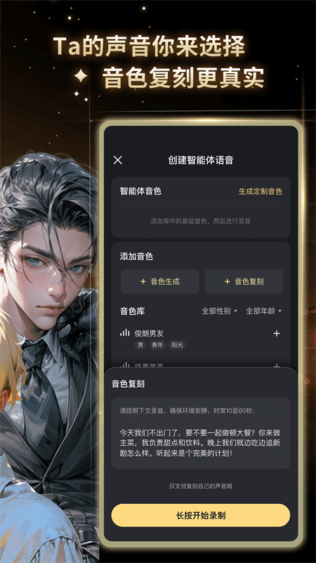 星野官方版 v2.45.003 安卓版