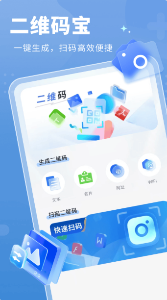 文清识别宝手机版