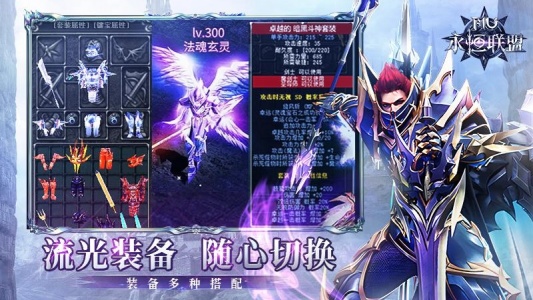 永恒联盟九游版