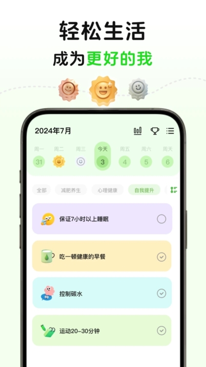 软件特色配图1
