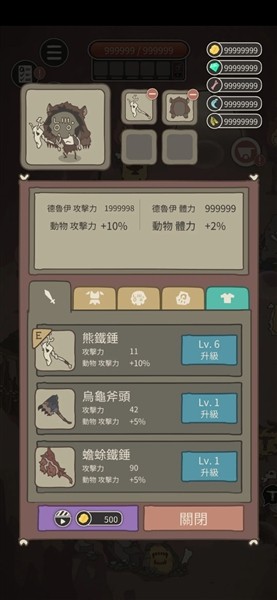 野生驯兽师内置MOD菜单版 无敌版v2.44