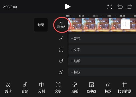 怎么把声音去掉配图1