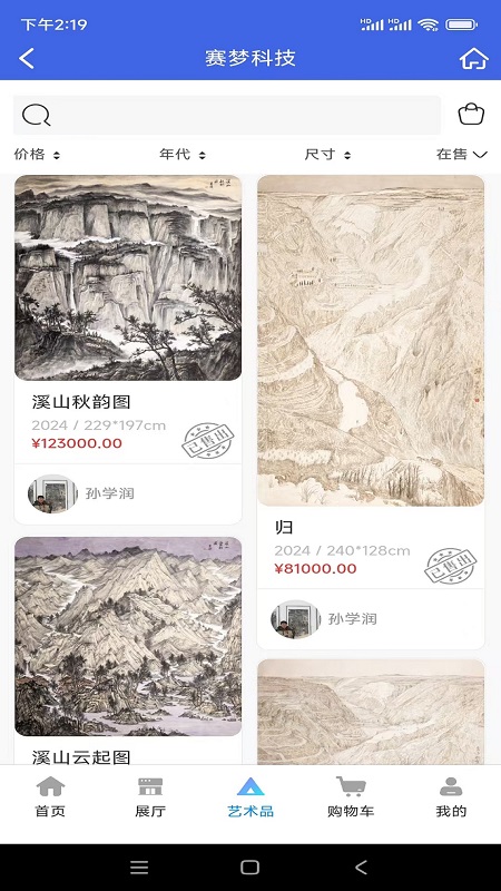 赛梦科技 v1.0.6 安卓版