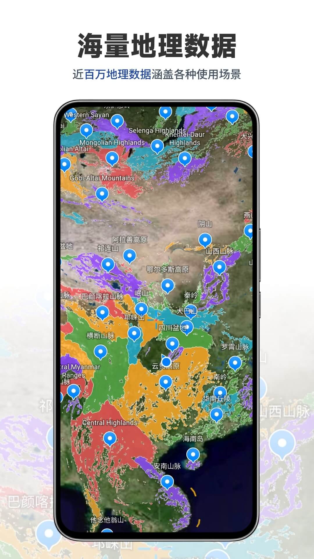 三维山水全景地图APP v1.3.6 安卓版