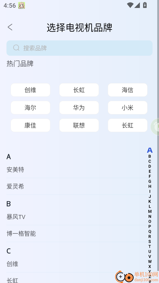 智能遥控器家用最新版