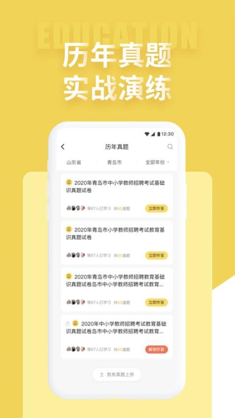 音乐教师招聘考试最新版
