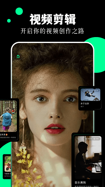 爱拍剪辑手机免费版