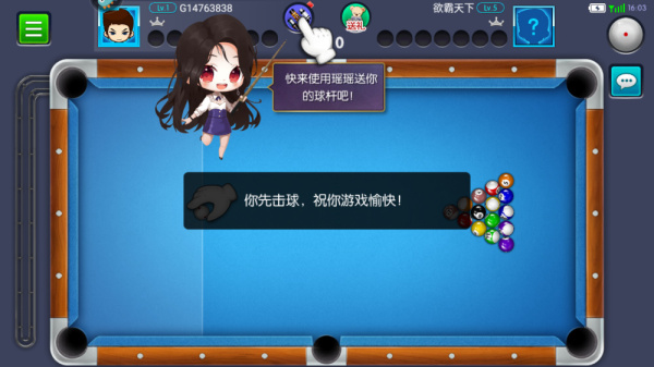 台球世界官方正版