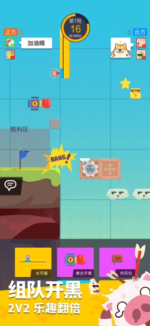 派对制造官方正版