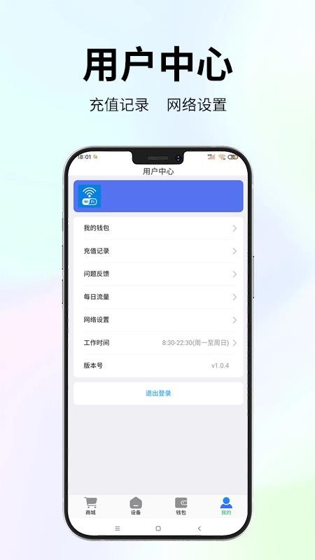 祝余智联最新版