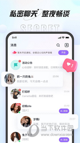 咕咕语音APP