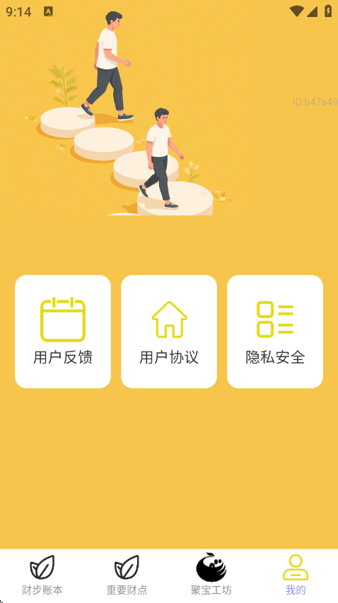 走路生财运app