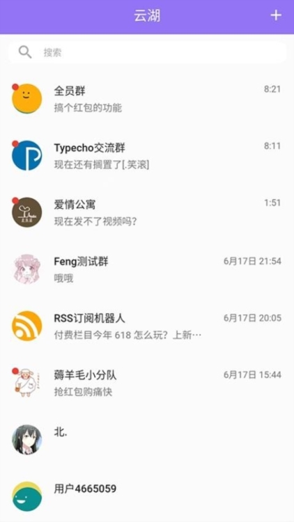 云湖app截图6