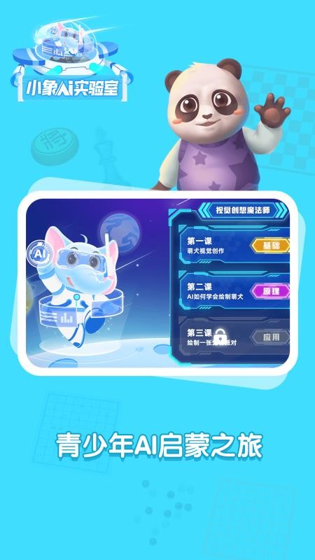 小象超能最新版