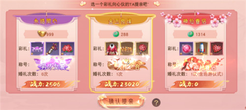 琴剑封魔录九游版