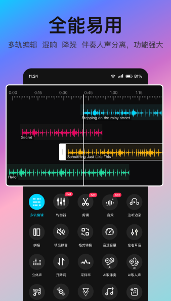 音编美声app下载 音编美声app下载