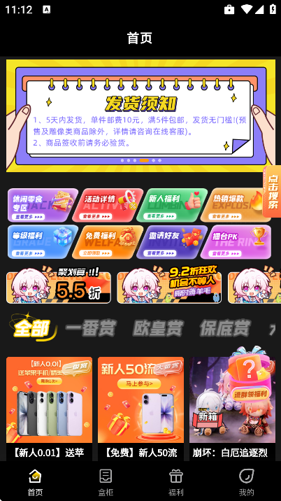 一番赏官方正版 一番赏官方正版