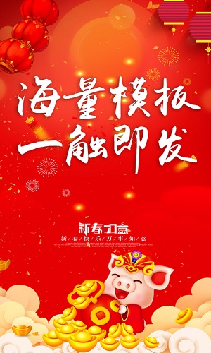 挂机短信视频群发平台 v2.9.0 安卓版