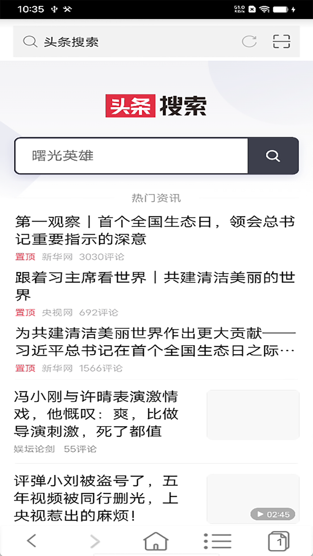 非凡浏览器app